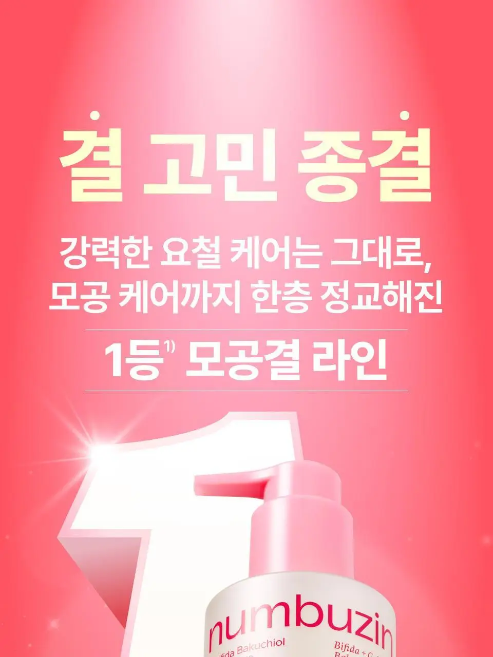 [세럼클렌저] 넘버즈인 3번 보들보들 모공결 클렌징 오일 200ml 상세페이지 6
